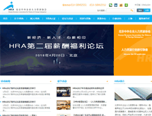 Tablet Screenshot of hra.org.cn